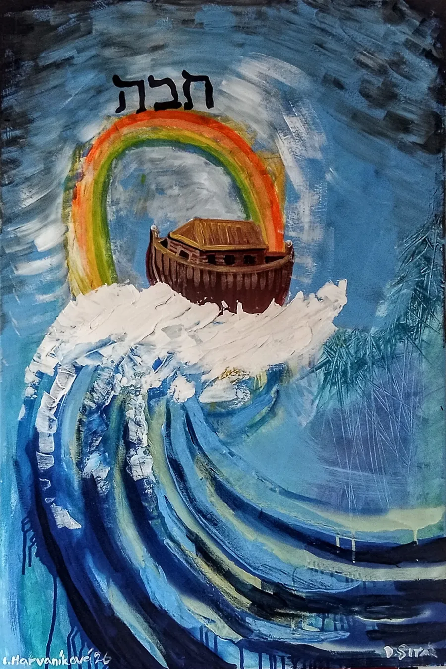 Noah ark.